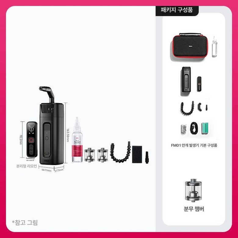 울란지 ULANZI 포그머신 FM01 무대 메이커 연출 촬영 스모그 제조기 스모그 연기 연무기 313,900원