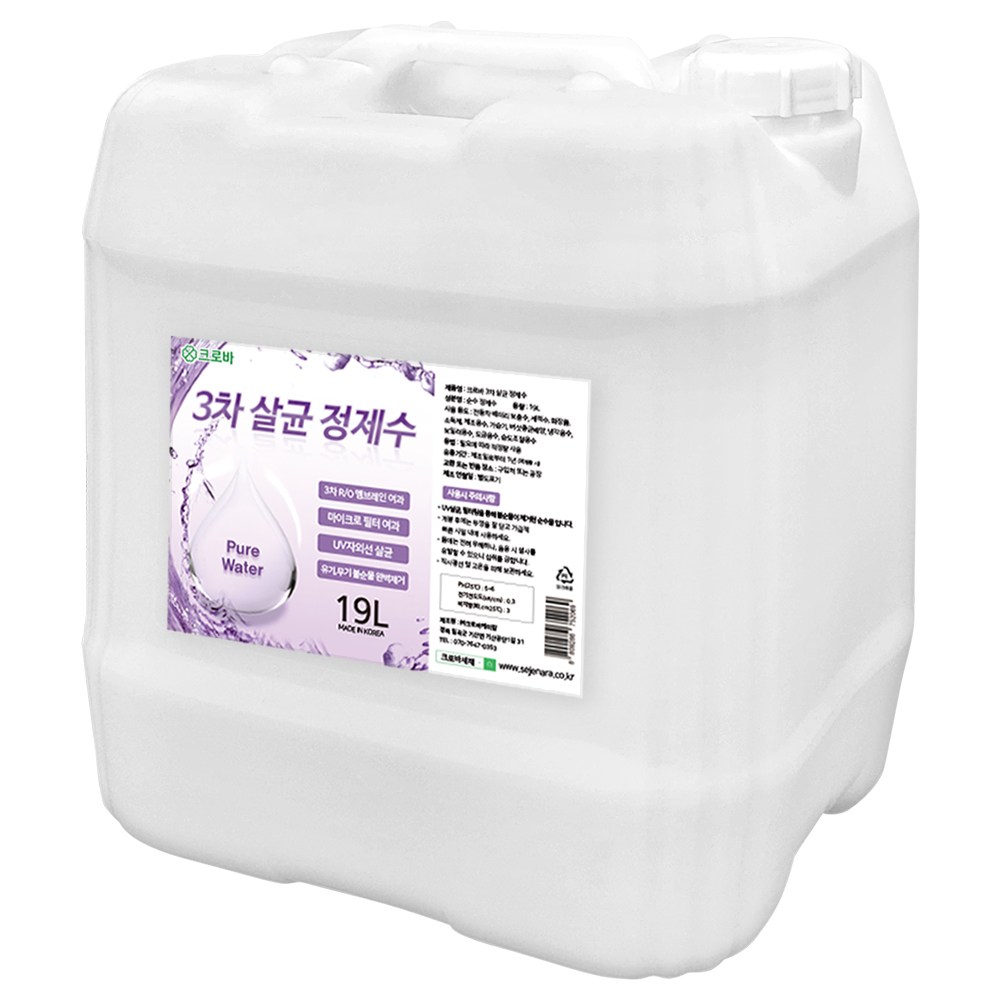 크로바 3차 살균 정제수 19L 증류수 살균수 지게차배터리 가습기 세척수 화장품 소독제 UV살균 냉각용수, 1개 9,400원