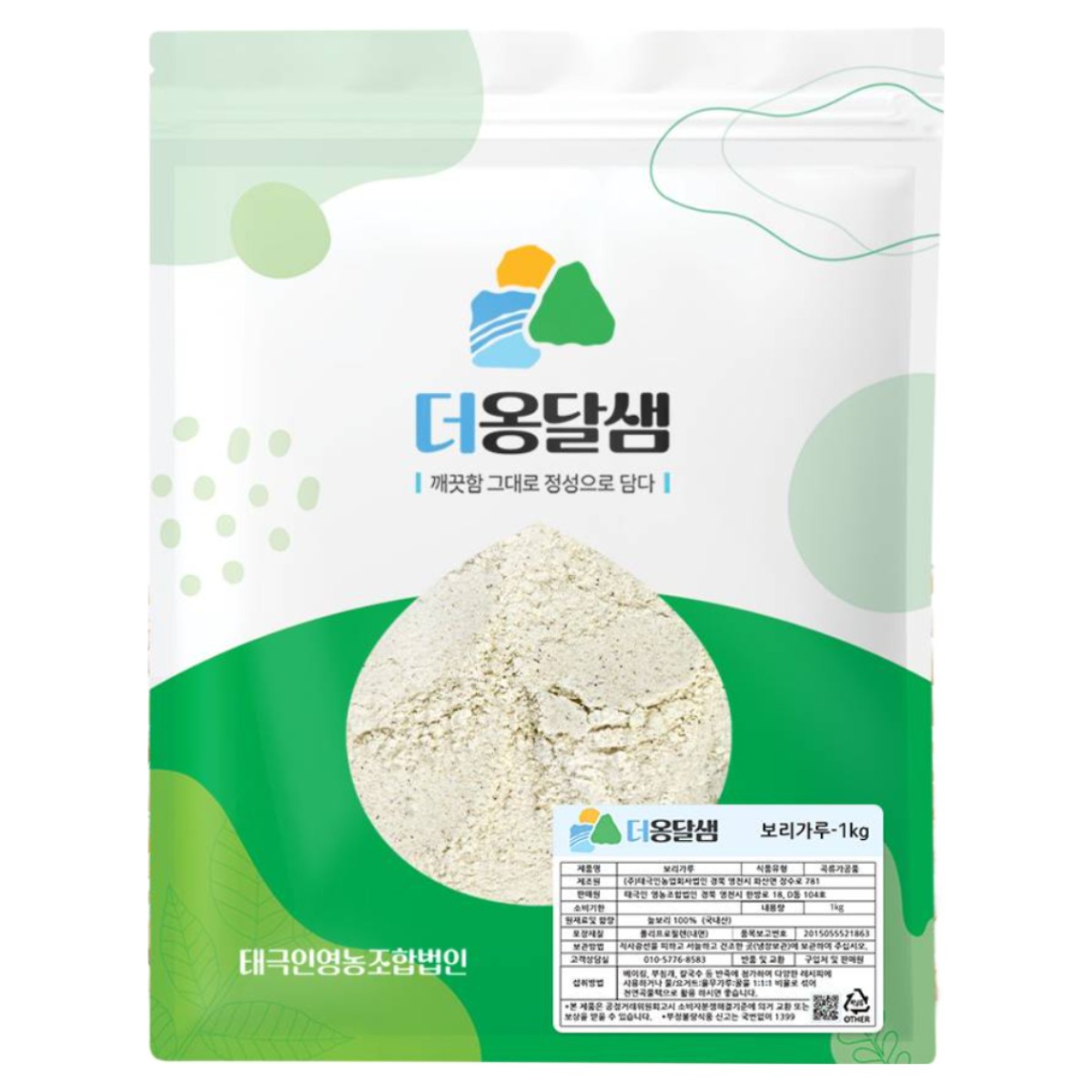 더옹달샘 국산 생 보리가루 분말 1kg (늘보리 100%) 보리떡 보리빵, 1개, 1kg, 현재가 9,600원