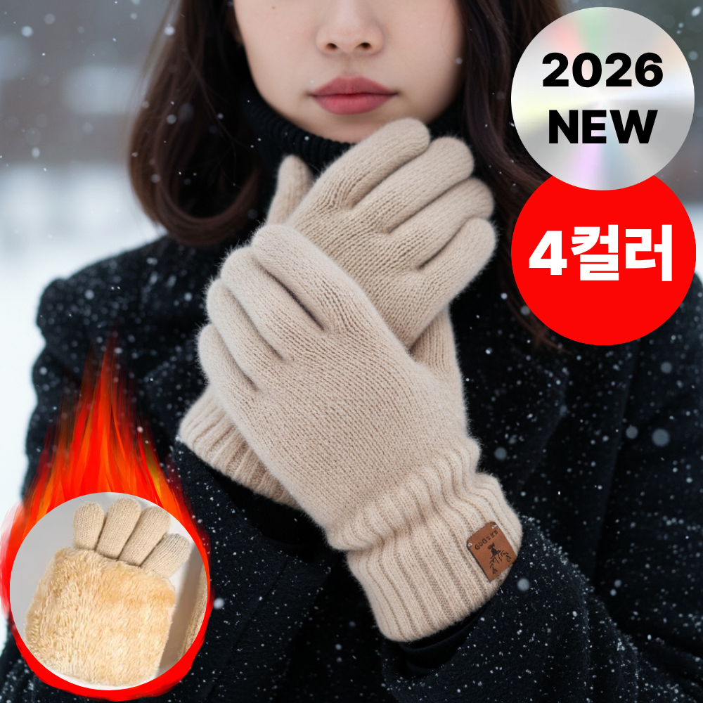 앨리쉬 여성 겨울장갑 스마트폰 터치 6,990원