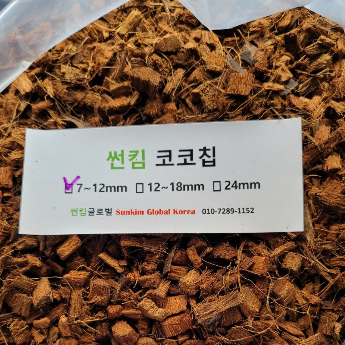 코코칩 10L 7~12mm 코코허스크 멀칭 분갈이흙 파충류바닥재 코코넛칩바크, 1개, 10L 10,490원