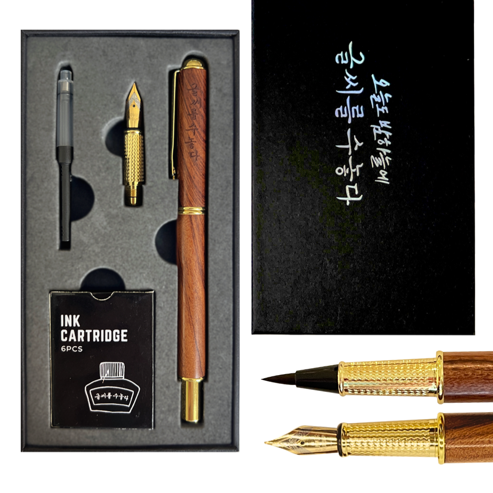 글씨를수놓다 만년필 붓펜 겸용 캘리그라피 입문 연습 선물 세트 34,800원