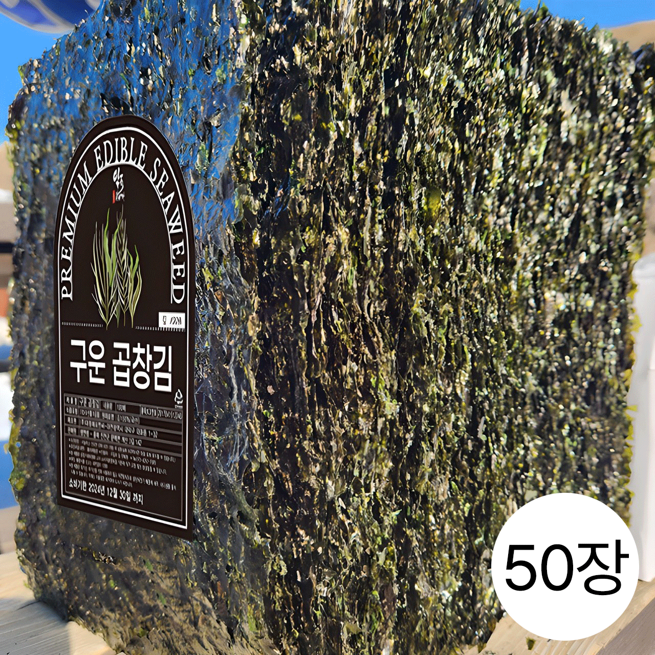 구운 곱창김 50장 명품 곱창돌김 지주식 김 완도 대천 신안 해남 진도 장흥 선물세트, 1개, 160g 16,900원