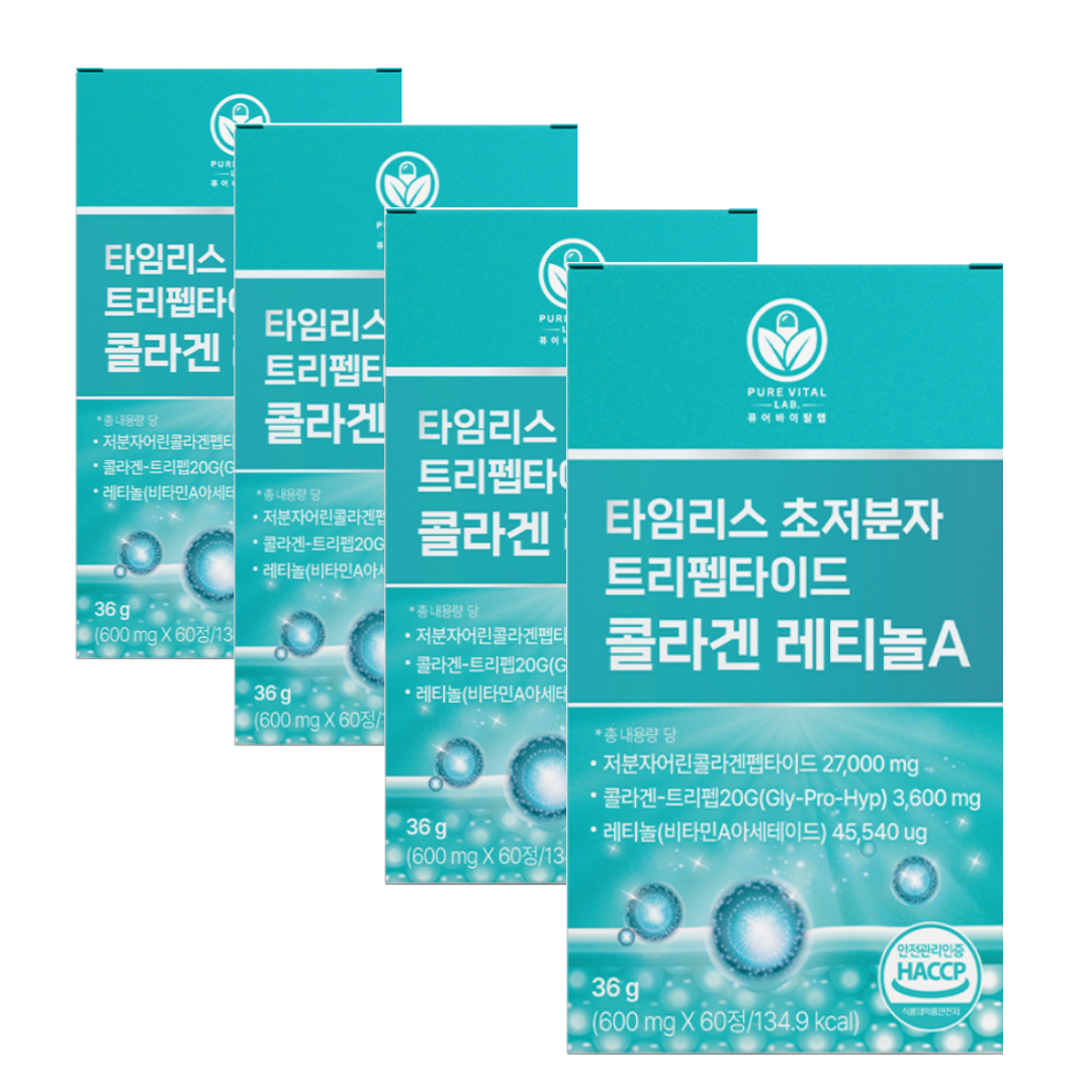 저분자 콜라겐펩타이드 레티놀 식약청인증 HACCP 비타민 A 초저분자 어린콜라겐 트리펩타이드, 4개, 60정 77,900원