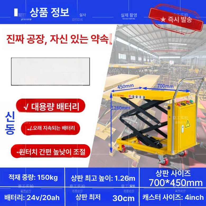 테이블 리프트 유압 상하 카트 리프팅 플랫폼 수동, 1개, 전동리프트150kg높이1.26m 700 450 970,300원