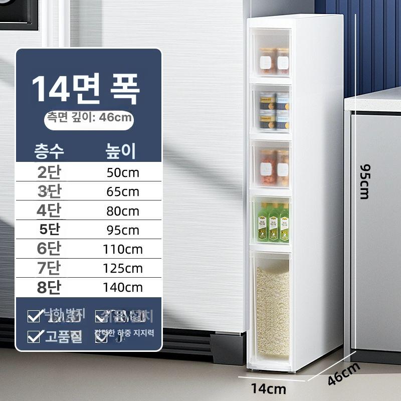 루시네 슬림 틈새 수납장 주방 욕실 냉장고 옆 좁은 공간 정리 선반 가정용 70,600원