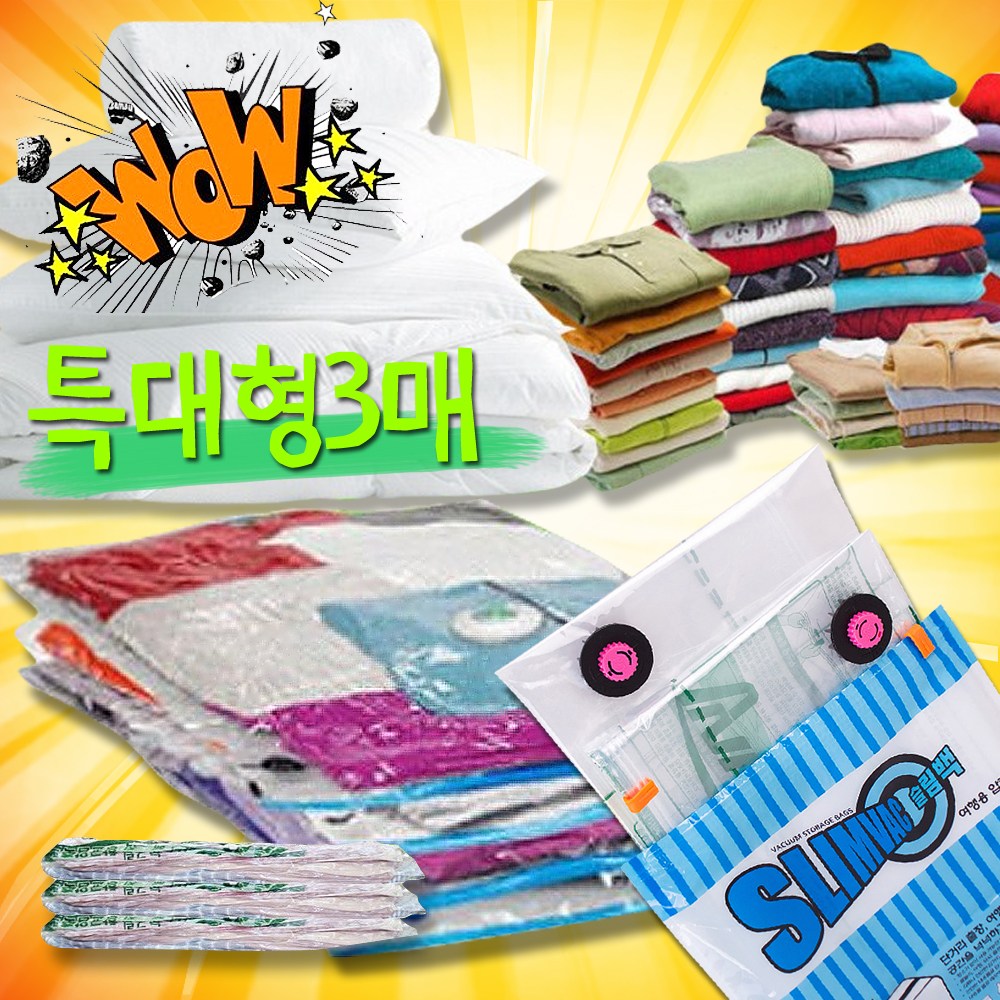 아나 압축팩 뉴그린 매직 항균 여행용 의류 이불 압축백 17,480원