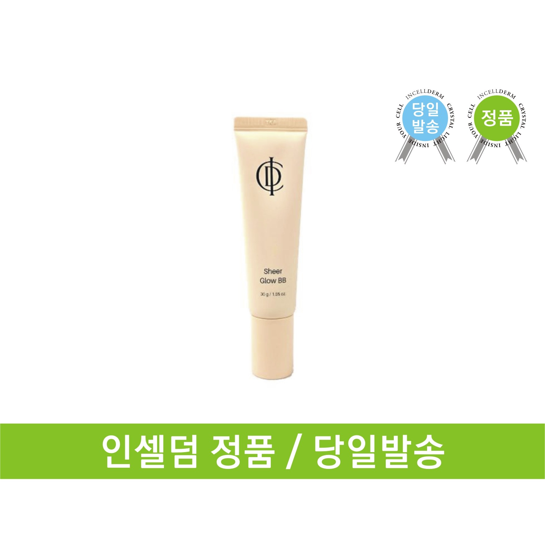 인셀덤뷰티 쉬어 글로우 비비 피부결점 커버 비비크림, 1개 28,900원