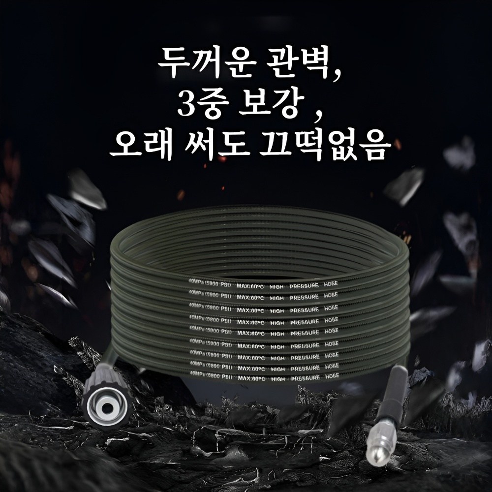 2026독일 신기술[한방에 말끔]물 쥐노즐 고압관 세척뚫기 세트배관 막힘 해결+세척 2in1 20,900원