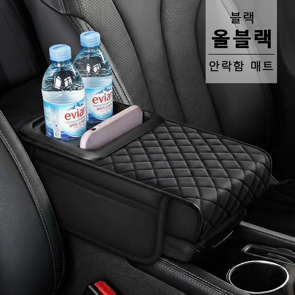 SEVOREN 자동차 팔걸이 쿠션 차량용 콘솔쿠션 다기능 수납함 컵홀더 고탄성스펀지 팔쿠션 9,300원