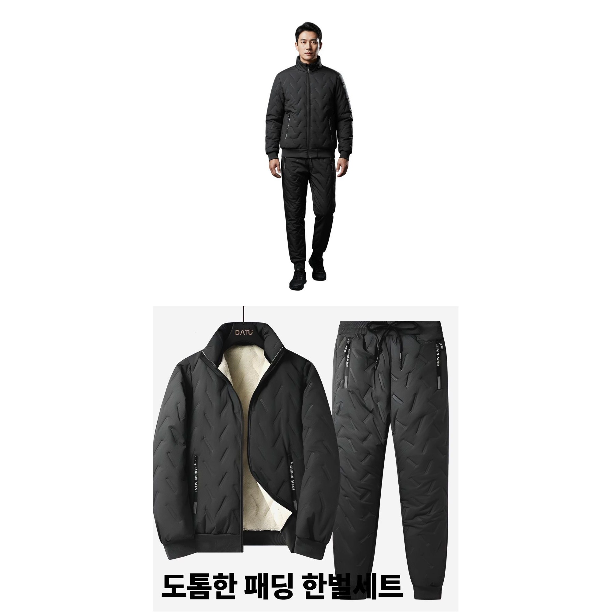 미나스 2배두툼패딩솜+두툼고급융털 상하세트 남여공용 융털 기모바지 35,180원