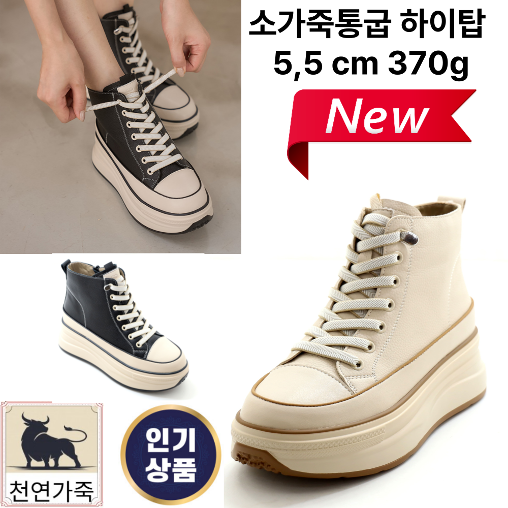 슈판다구/겨울 기모털 수제화통굽 여성용5.5CM 370g 가벼운발편한 부드러운소가죽 신기편한지퍼 착용감좋은 바닥편한생고무창 키높이겨울부츠 앵클 하이탑부츠 융털기모적용 플랫폼운동화 45,070원