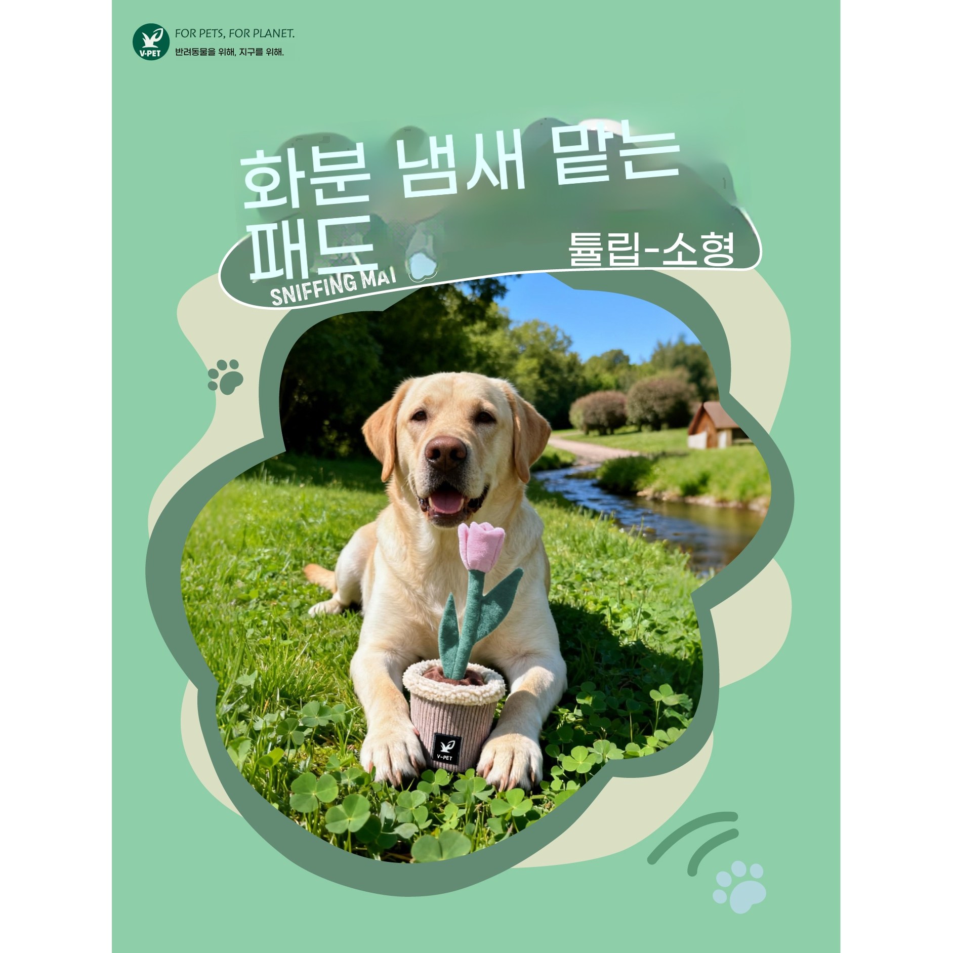 solzpet플라워 시리즈- 튤립 화분 -노즈워크 패드 - 노즈워크 훈련 간식 숨기기 기능 38,200원