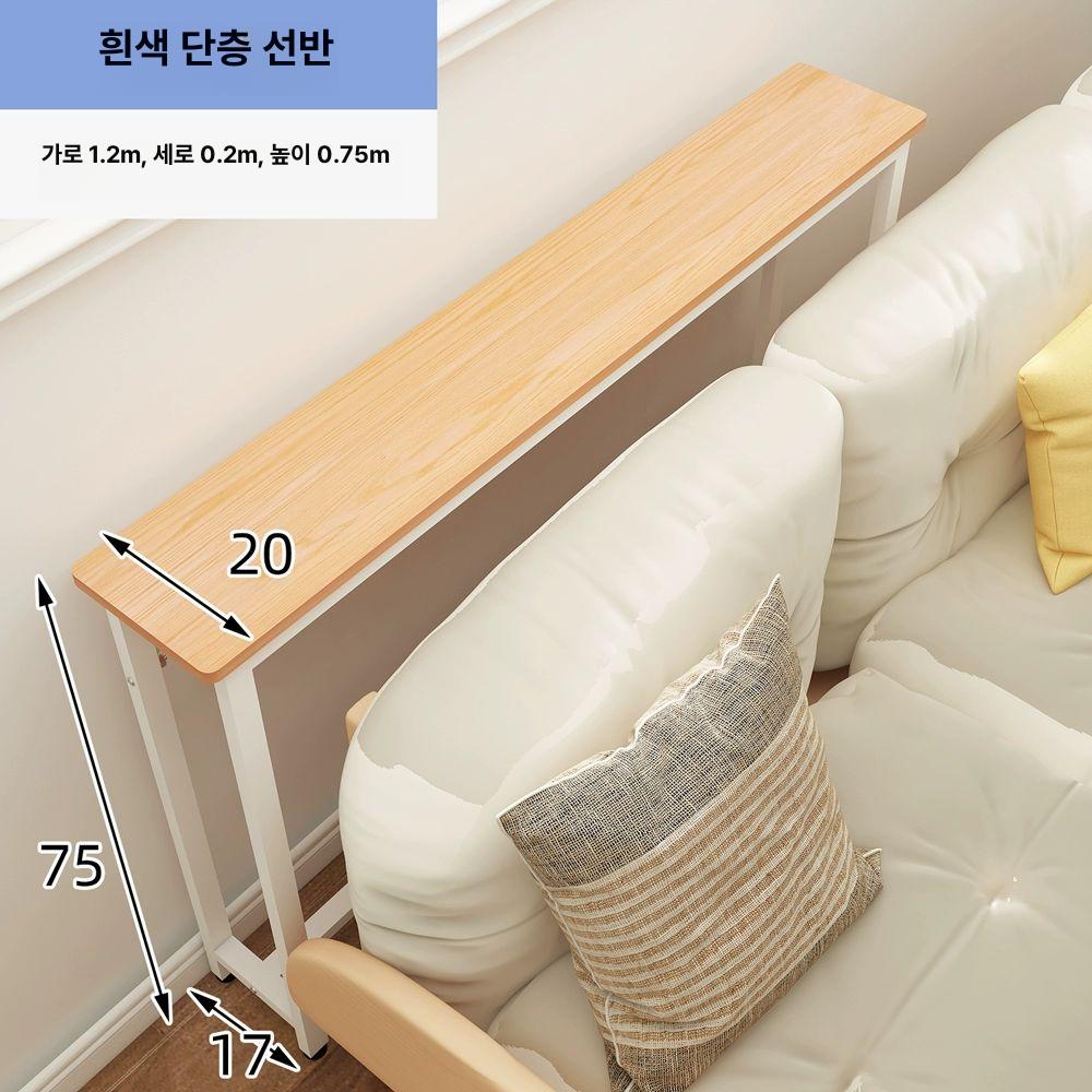 틈새테이블 보조 폭좁은 책상 틈새 간이 좁은테이블 탁자 40,000원