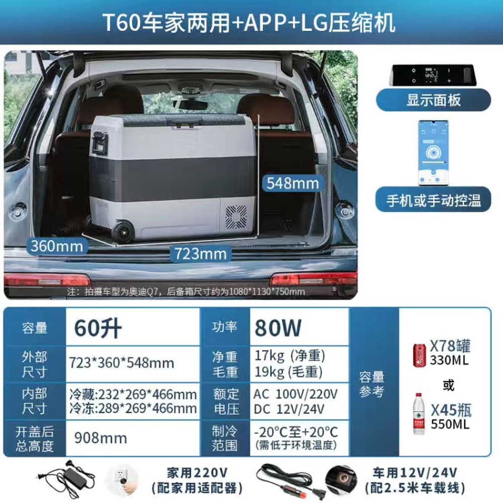 T50 차량용 캠핑용 신형 45 바퀴형 더스트 소형 멜론 앱연동 탈부착 442,600원