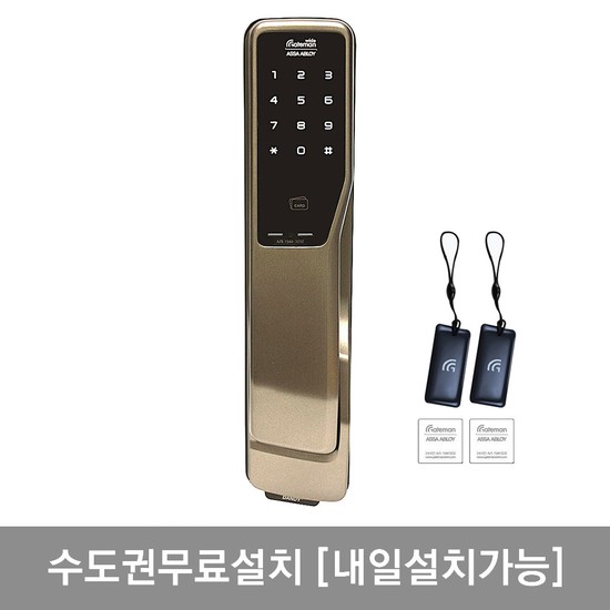 [수도권설치]  푸시풀 댄디 카드키4개+번호키 블루투스옵션 푸시바잠금 내외부이중잠금 301,670원