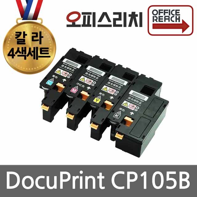 DocuPrint CP105B 제록스 4색세트 프리미엄재생토너 CT201591, 1개, 단일상품 38,000원