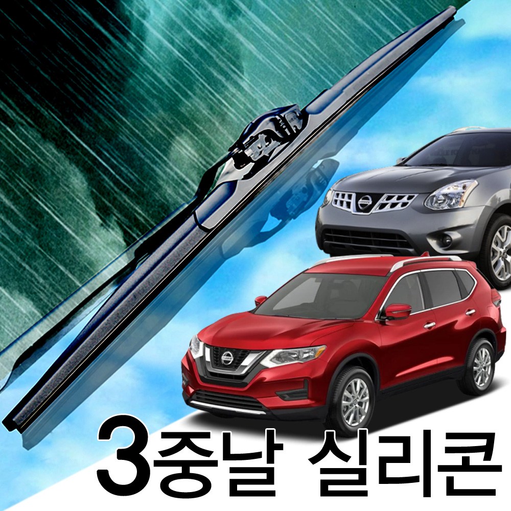 3중날 트리플X 실리콘와이퍼 닛산 로그 셀레트 스포츠 ROGUE SELECT SPORT, SPORT(17년-현재) 700+450_세트 39,000원