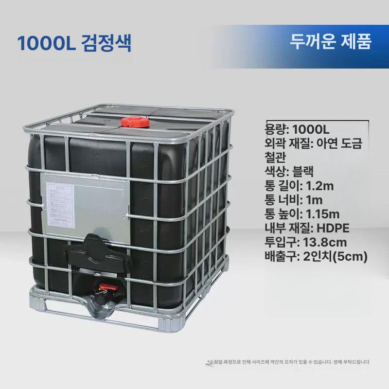 집수통 대형 프레임 저장 대용량 기름통 827,000원