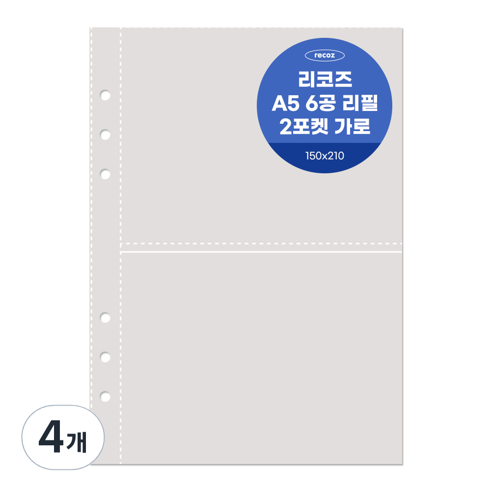 리코즈 6공 2포켓 가로 리필내지 50p A5 38,000원