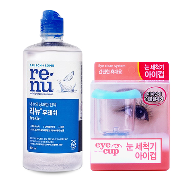 중외제약 아이컵 눈세정기 16,890원