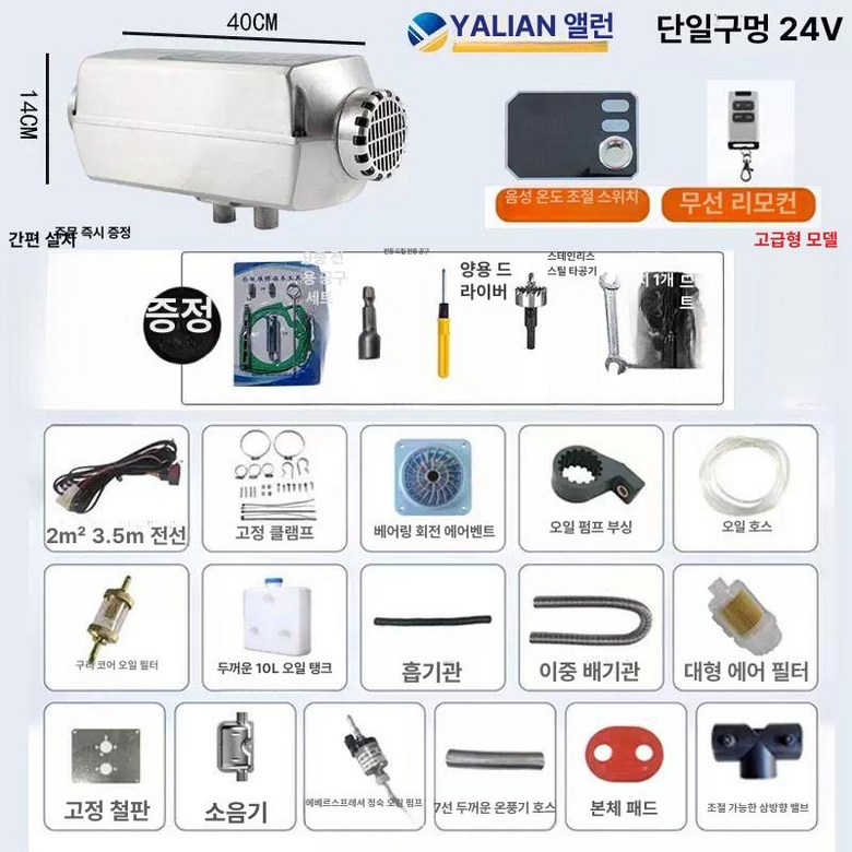 이동식 무시동히터 난방 12V 차박 422,100원