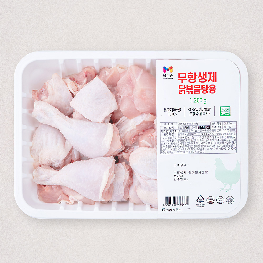 [로켓프레시] 목우촌 무항생제 인증 닭볶음탕용 닭고기 (냉장) 7,690원