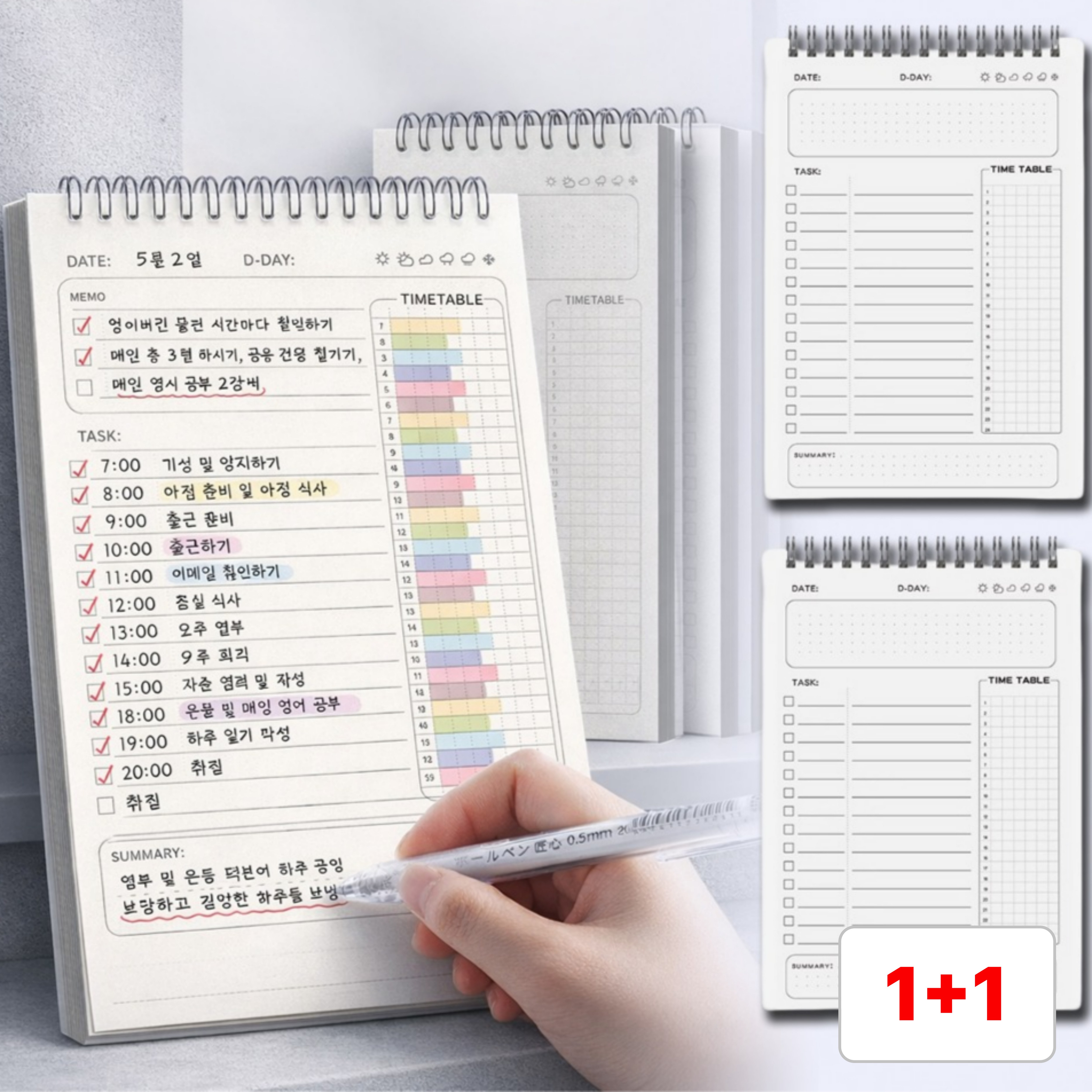 별오점 1+1 스터디 데일리 주간 공부 플래너 스케줄러, 2개, 화이트 7,450원