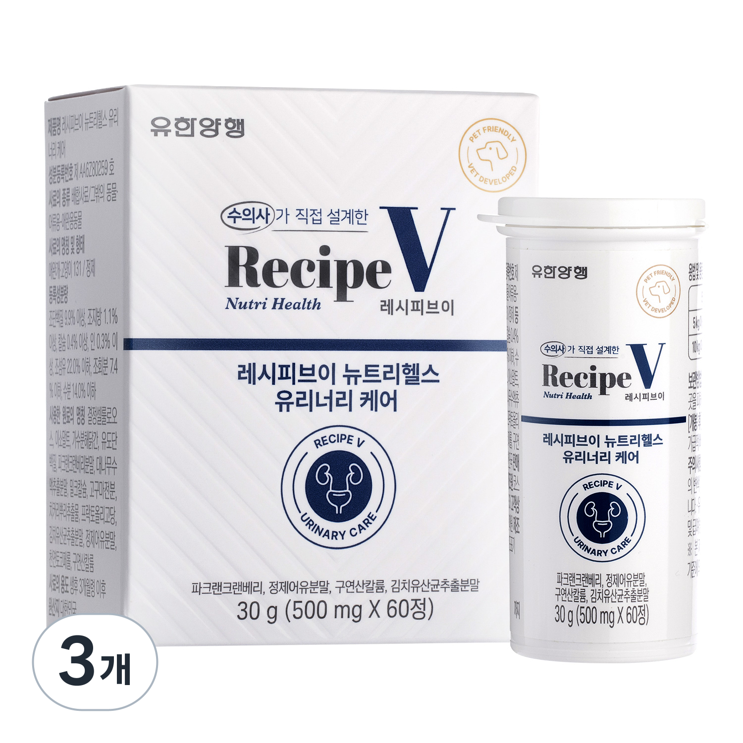 유한양행레시피브이 강아지 뉴트리헬스 영양제 87,300원