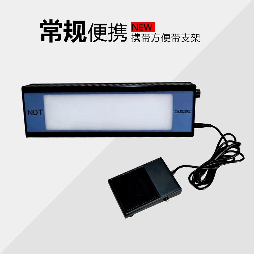 방사성 필름 판독기 검사 판독장비 RT램프 X선 뷰어 결함 램프 LED 164,100원