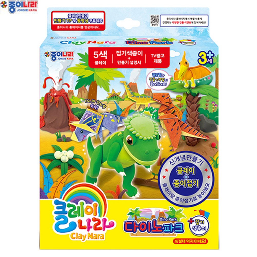 [종이나라] 6000 다이노파크 클레이나라 종이접기, 단품 2,250원