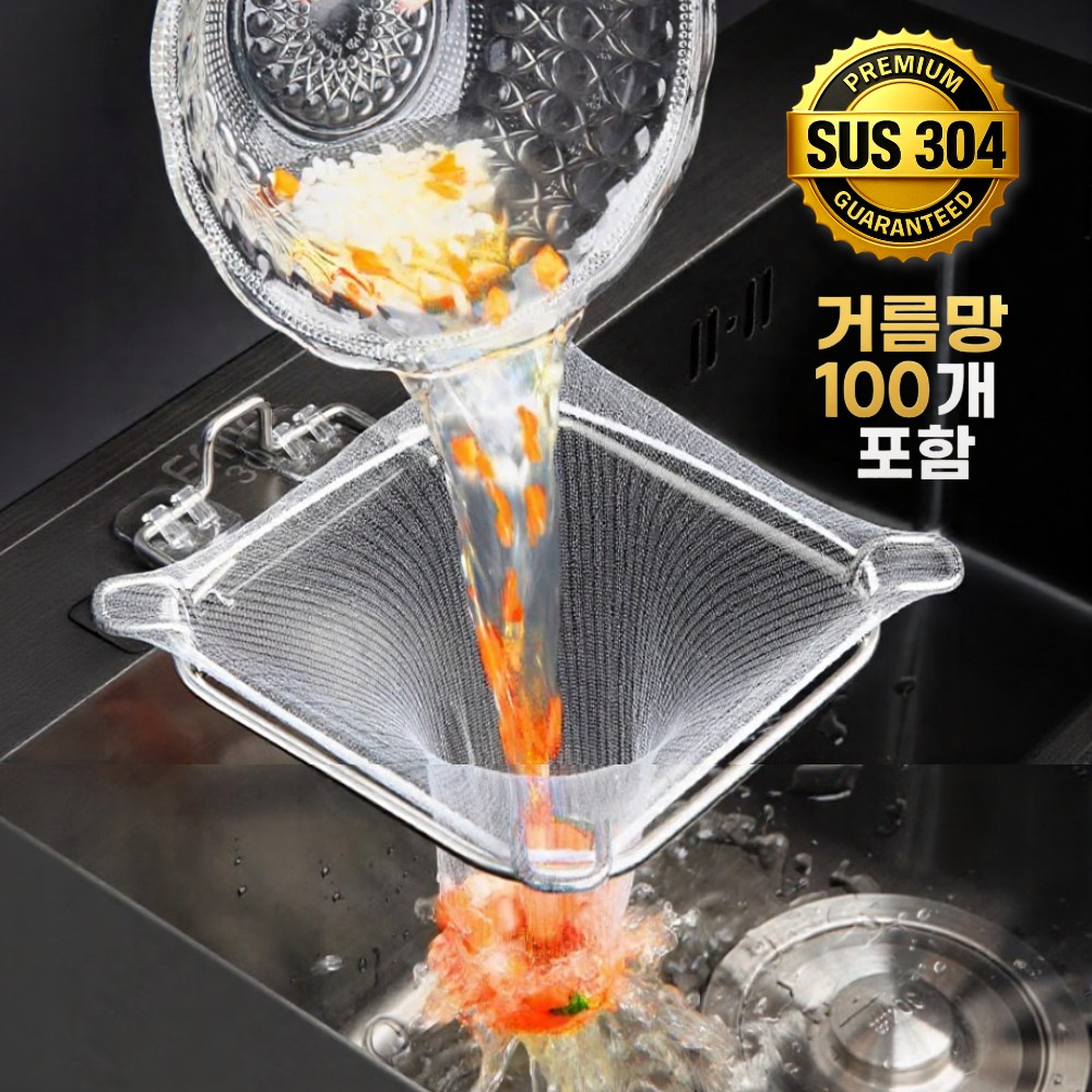 로미크 스텐 304 싱크대 거름망 거치대 배수구 11,800원