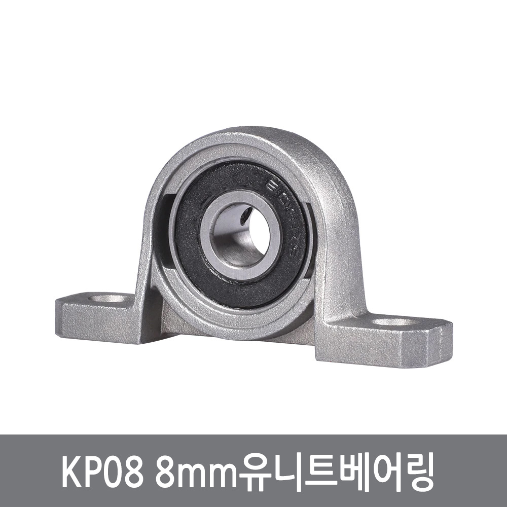 싸이피아 CJF KP08 유니트베어링 리드스크류 써포트 3D프린터, 현재가 2,500원