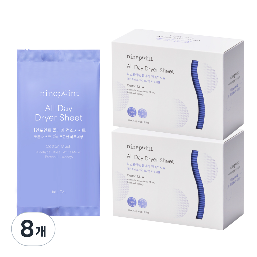 나인포인트 올데이 건조기 시트 섬유유연제 코튼 머스크 본품, 40매, 8개 75,600원