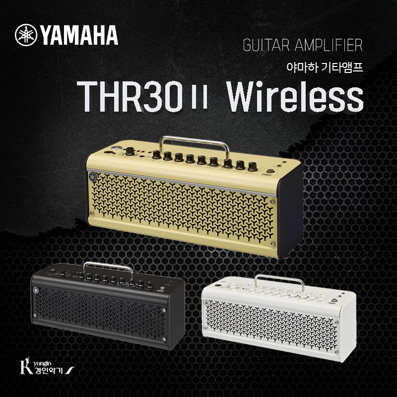 야마하 THR30II Wireless 블루투스 기타앰프 800,000원