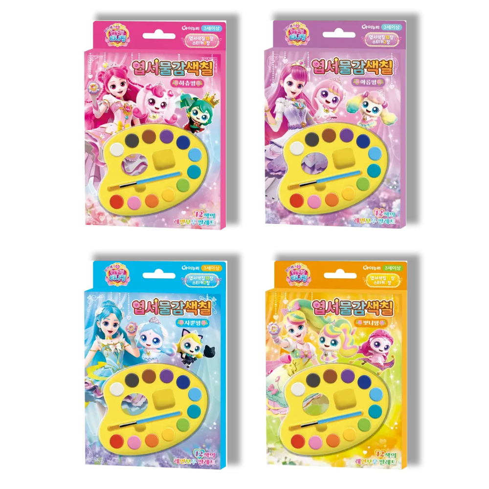 캐치티니핑시즌6 프린세스캐치티니핑4종 작은엽서물감색칠스티커놀이4종 하츄핑 아름핑 사뿐핑 뽀니핑 그림엽서 스티커 12가지 색깔물감 붓 만능 팔레트 창의력놀이, 1세트, 엽서물감색칠놀이4종 30,000원