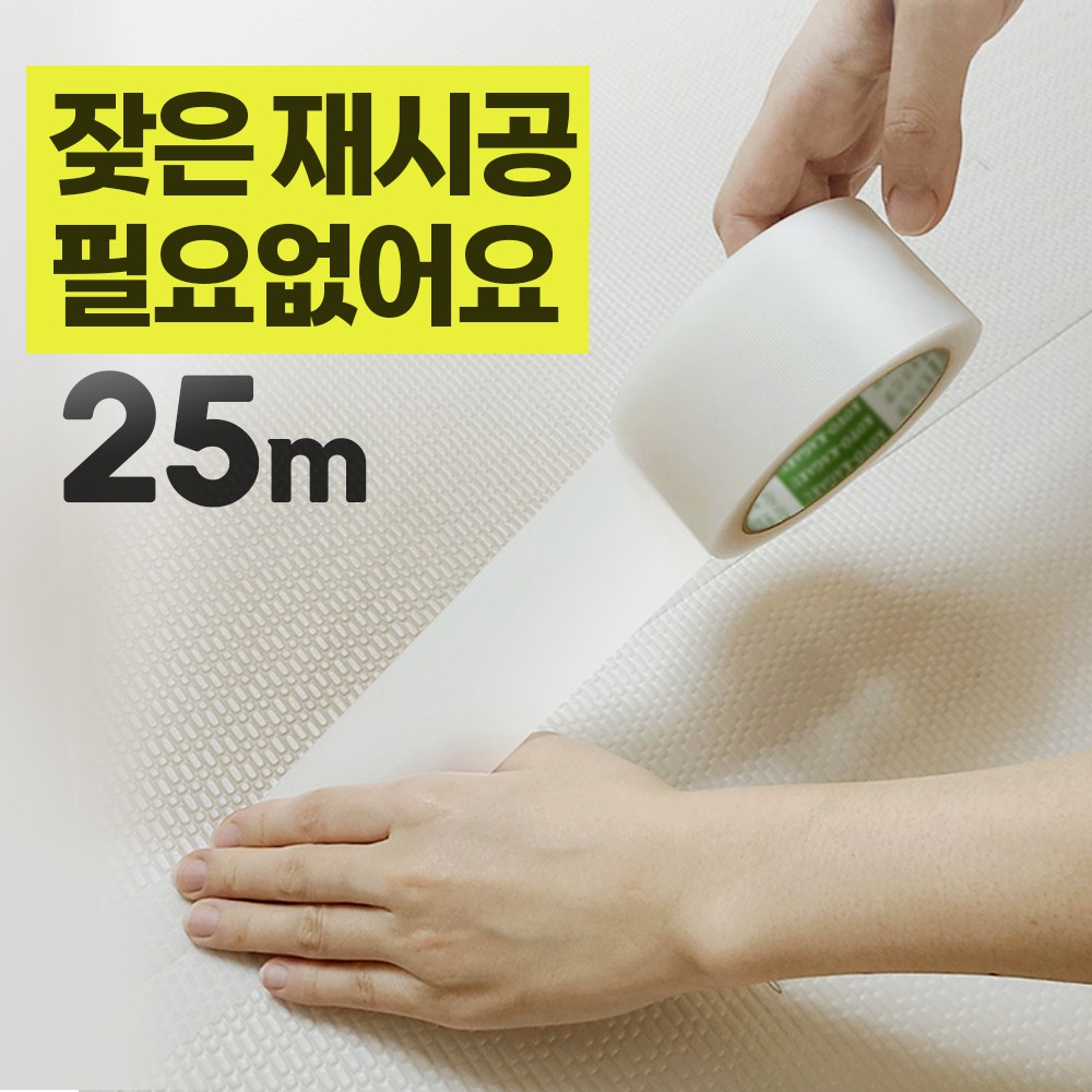 [당일발송] 빔바이 롤 매트 장판 테이프 무광 반 투명 고정 셀프 픽스 15,300원