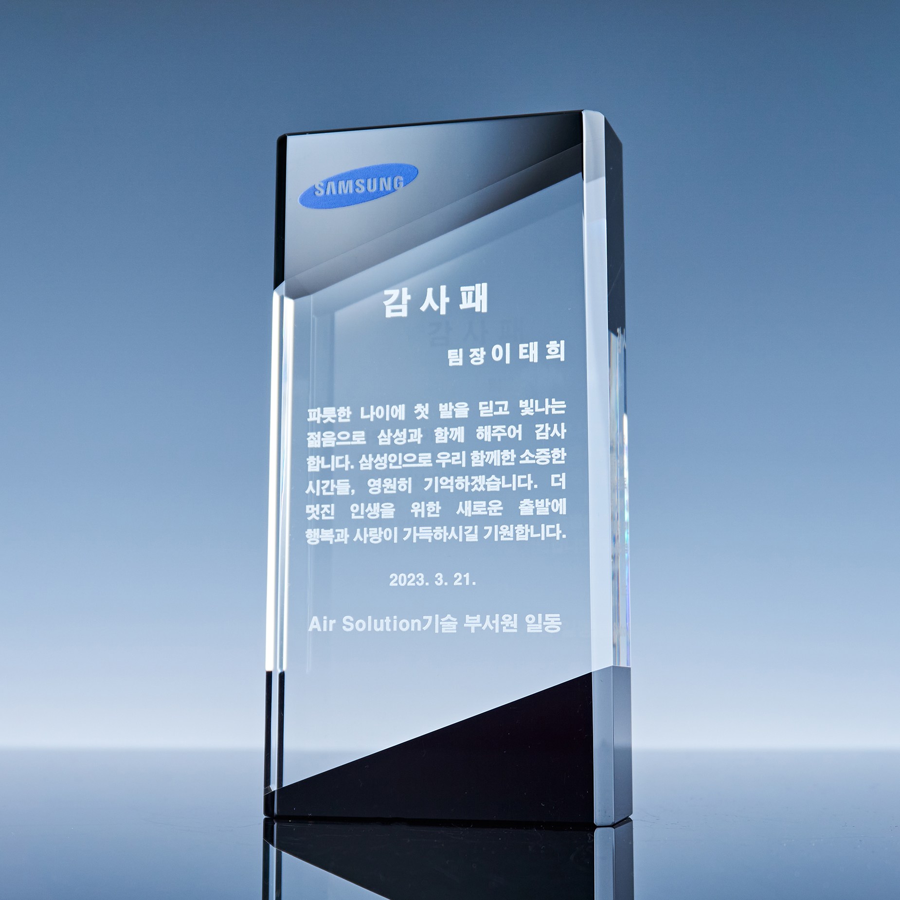 크리스탈 감사패 상패제작 부모님감사패 기업상패 행사용품 전역패 기념패 공로패 교회상패 퇴직패, 현재가 99,640원