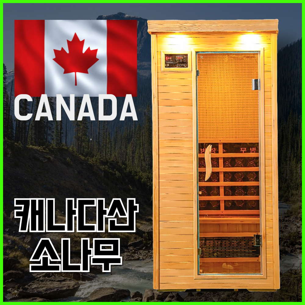 릴렉솔 가정용 사우나 건식 찜질방 핀란드 히노끼 자쿠지 반신욕 1인 습식, 1개, B타입 1,985,000원