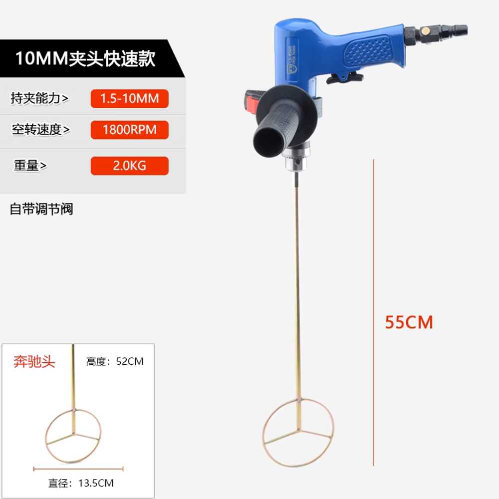 에어 교반기 산업용 배합기 탱크 믹싱기 혼합기 액상 수평 믹서기 소형 에어모터 탁상용 믹서 유압 드릴 89,600원