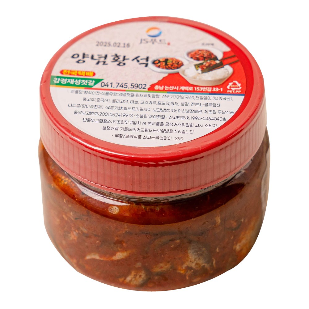 강경재성젓갈 양념황석어젓, 400g, 1개 14,900원
