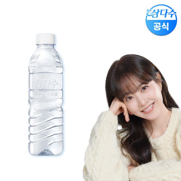 제주 삼다수 무라벨 500ml 20병 생수(무/유 랜덤발송) 10,990원