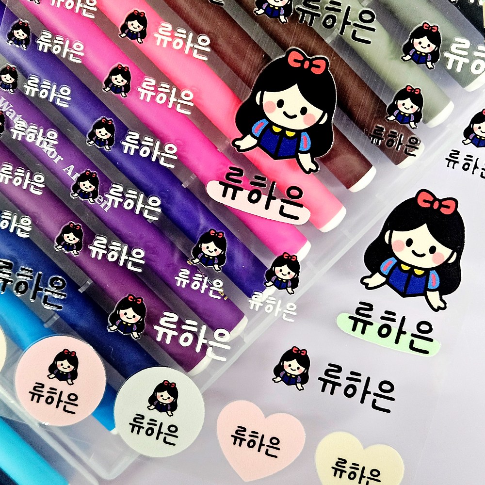 스티커사또 배경없는 네임스티커 디자인포함 소형 중형 혼합 대형 빅사이즈 5,900원