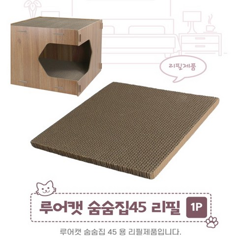 루어캣 고양이 숨숨집 스크래쳐 45 (리필1p), 1개 6,500원