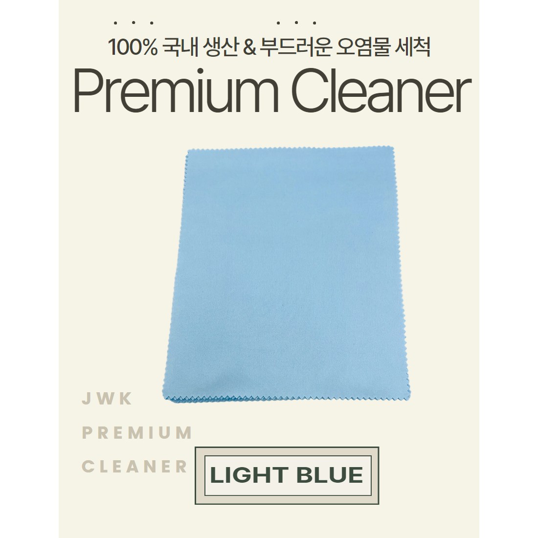 JWK 국산 초극세사 안경닦이 15x18cm 10장 4,740원