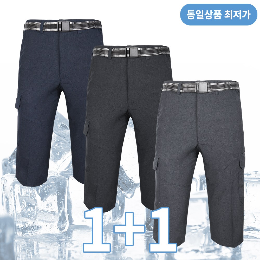 엔케이아울렛 파격세일 1+1 MAB냉감7부반바지 여름 기본 아웃도어 벨트 카고 등산 반바지 작업복 19,800원