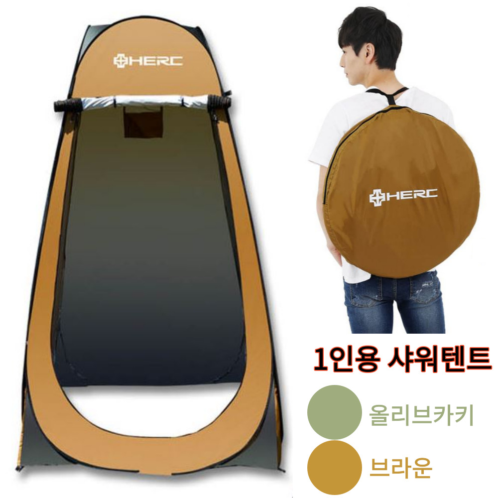 원터치 1인용 샤워텐트 낚시 캠핑 바다 간이 샤워부스 탈의실 브라운 올리브카키 2인용 방수 화장실 텐트 벙커 낚시텐트 29,900원