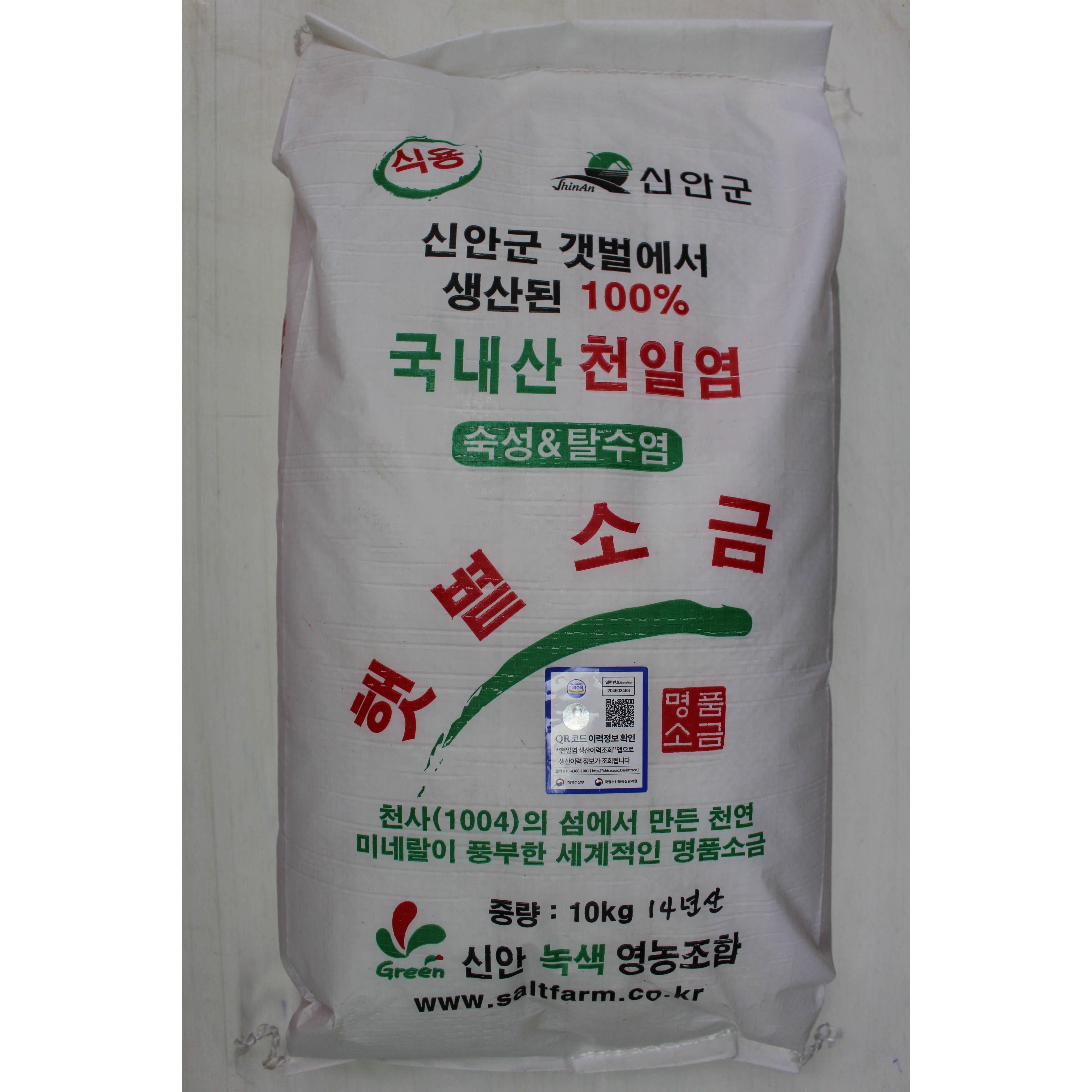 [생명의 땅 전남] 친환경 천연옹판타일 저염도 명품 신안천일염10kg/모음전,숙성/탈수 뽀송한 요리소금, 10kg, 1개 35,000원