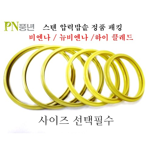 풍년 스테인레스 고무패킹 BSPC-28C (정품 패킹) 8,500원