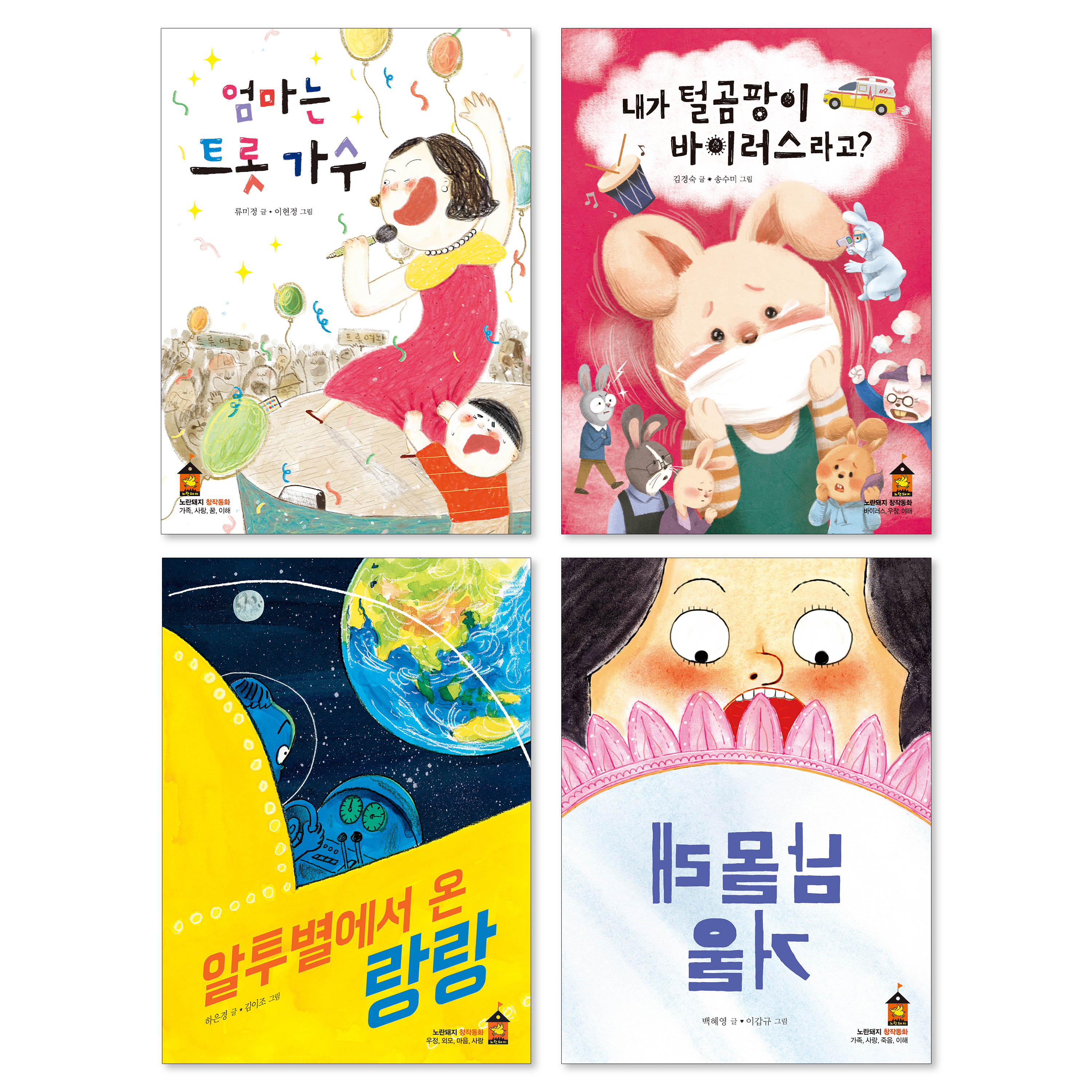 초등 저학년 문해력 기초 필독서 세트 1~2학년 교과연계, 노란돼지, 류미정, 하은경, 백혜영, 김경숙, 이현정, 김이조, 이갑규, 송수미, 해당없음 42,300원